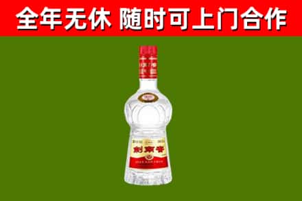 嘉义县回收剑南春