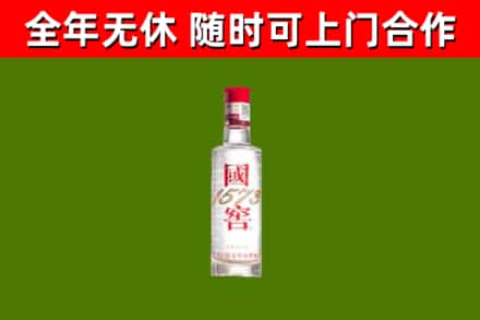 嘉义县回收国窖1573