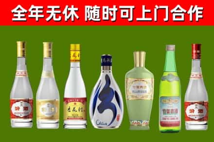 嘉义县回收老汾酒